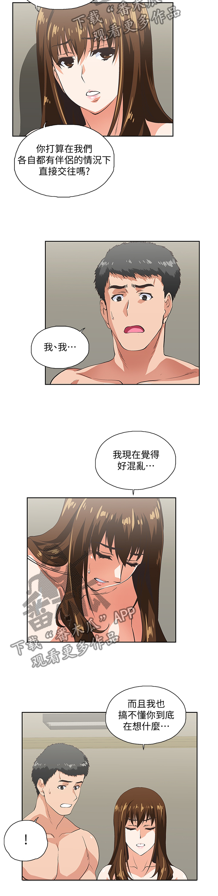 双色球的开奖结果漫画,第102章：我会证明给你看2图