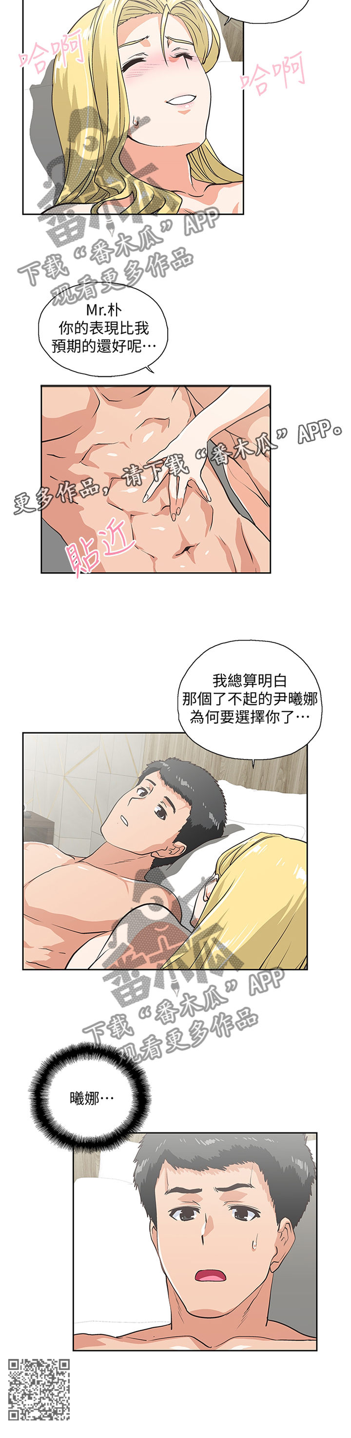 什么叫双面漫画,第125章：终于明白1图