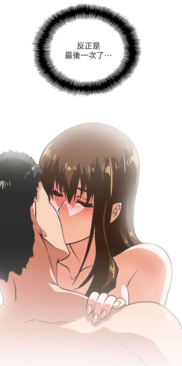 双面表达什么意思漫画,第21章：最后一次5图