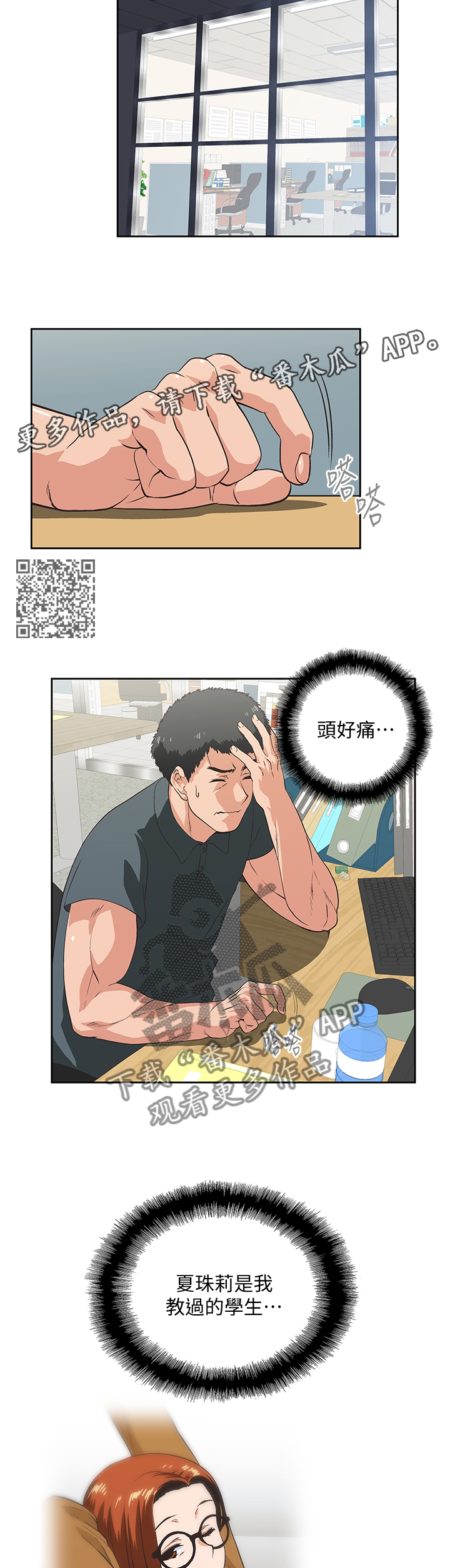 双面象什么意思漫画,第53章：我成年了1图