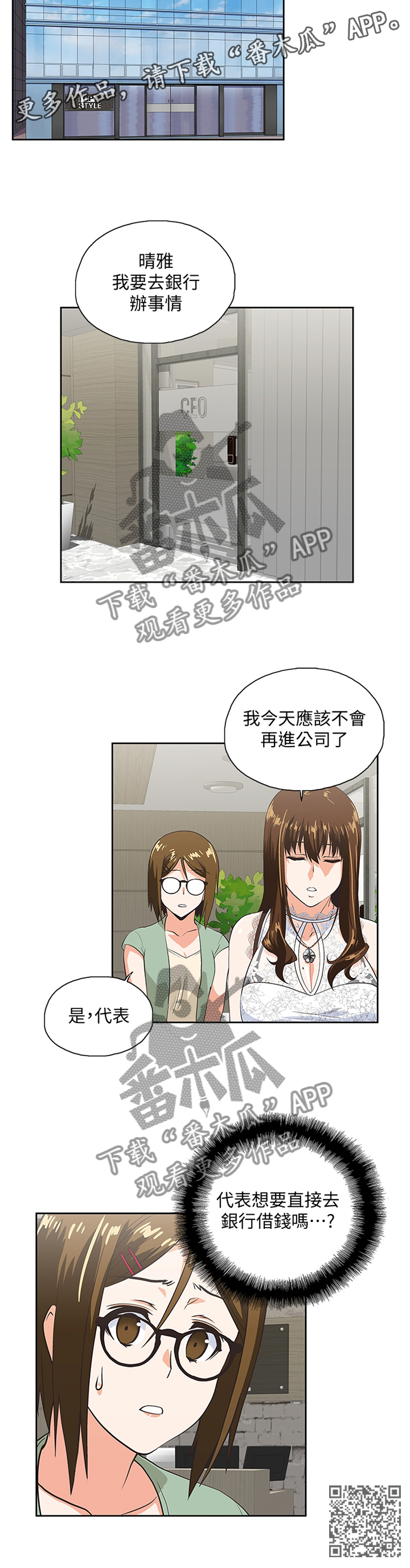 双面呢什么意思漫画,第108章：守护我的东西1图