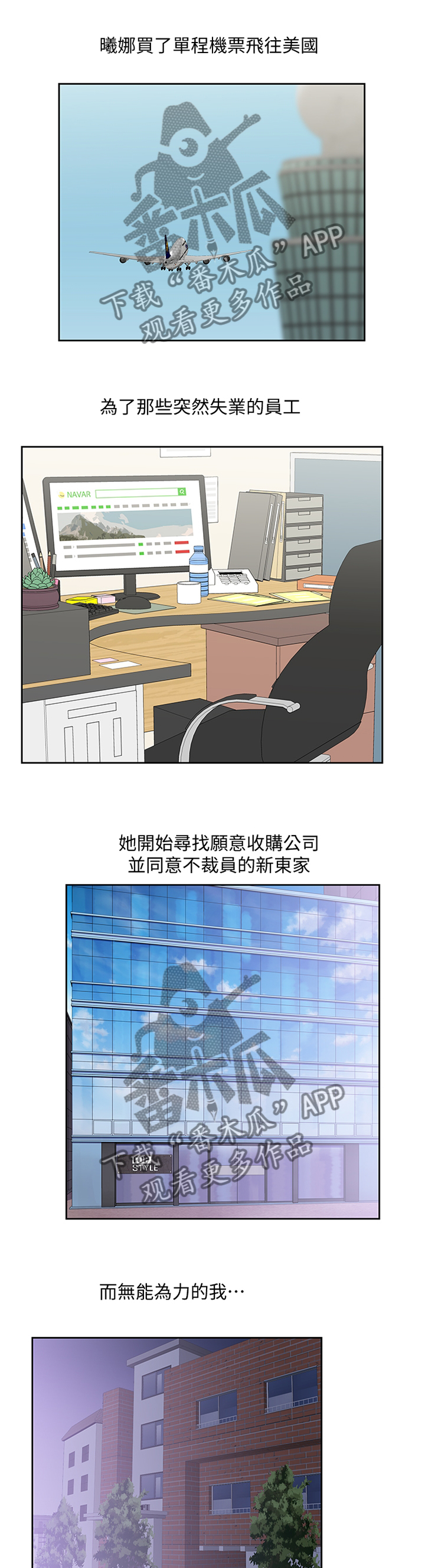 双面代表漫画,第123章：健身运动1图