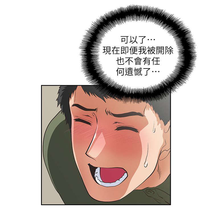 双面的寓意漫画,第15章：没有遗憾5图