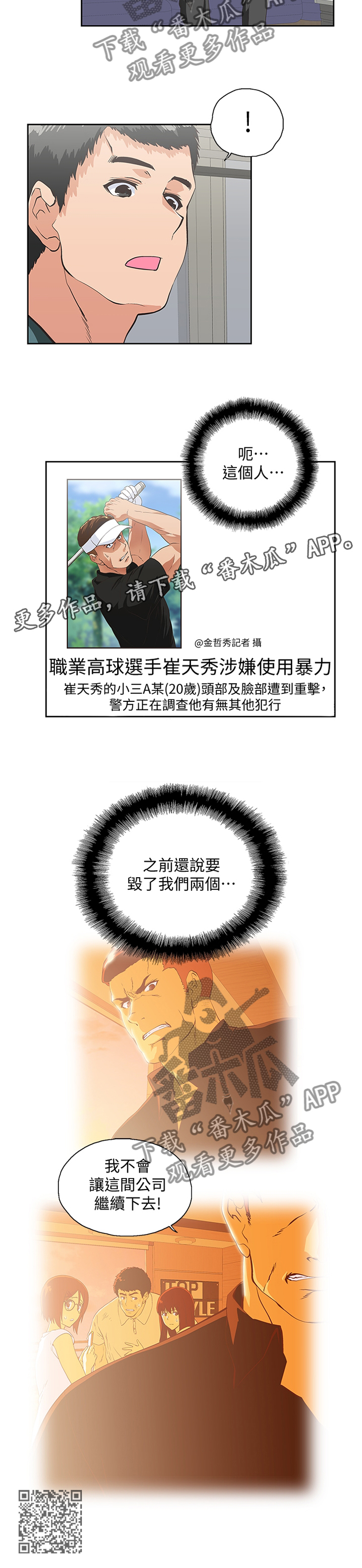 双面带防尘盖轴承一般用在哪里漫画,第127章：新的开始2图