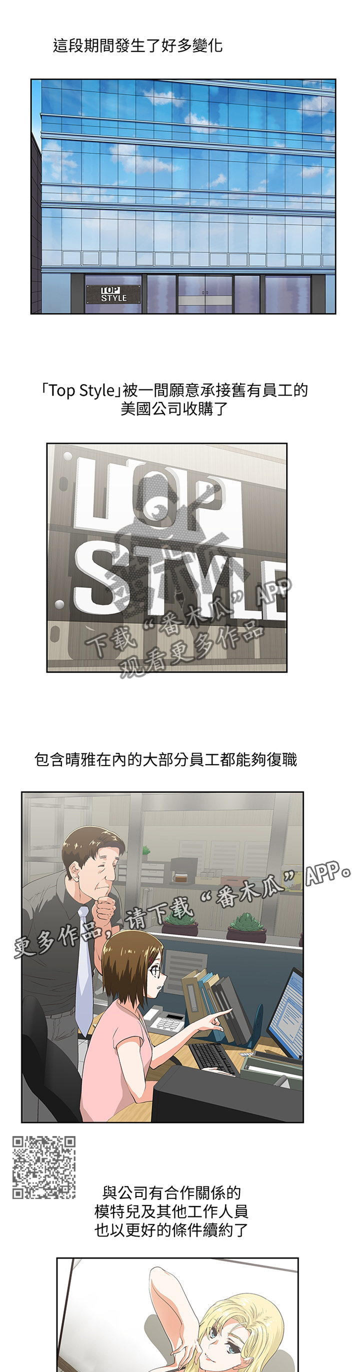 双面表达什么意思漫画,第127章：新的开始2图