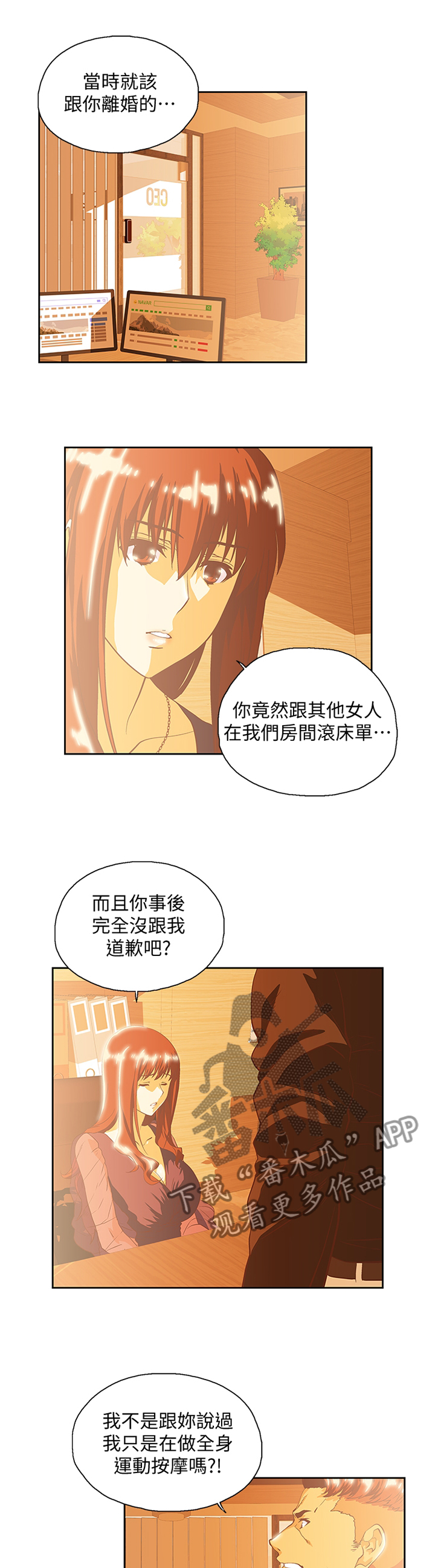 双面人物代表漫画,第117章：断绝干净5图