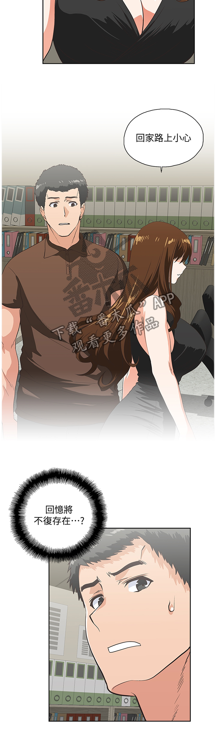 双面人物代表漫画,第87章：小礼物3图