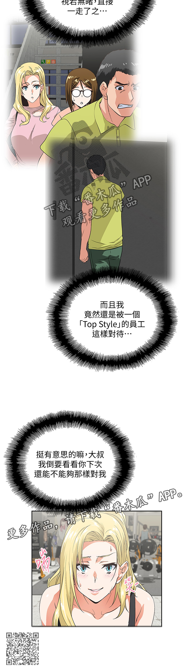 双面象什么意思漫画,第67章：我要见一下她5图