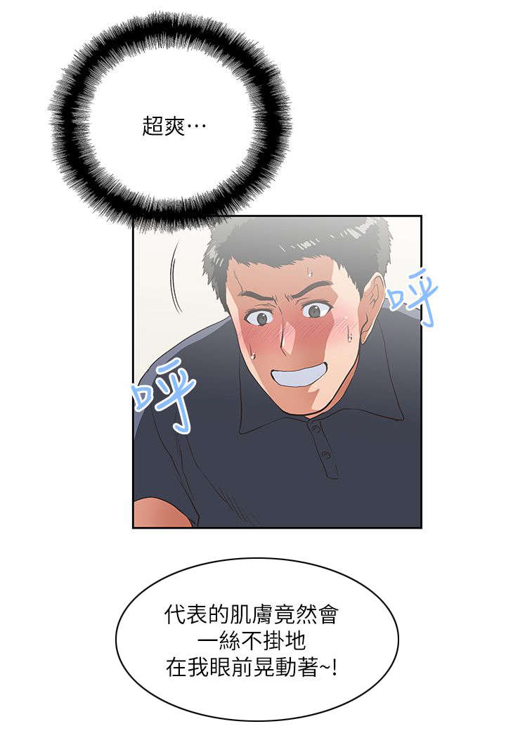 双面表达什么意思漫画,第20章：不速之客1图