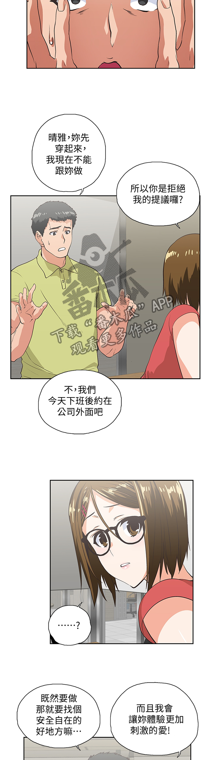 双面羊绒大衣怎么洗漫画,第90章：宣传4图