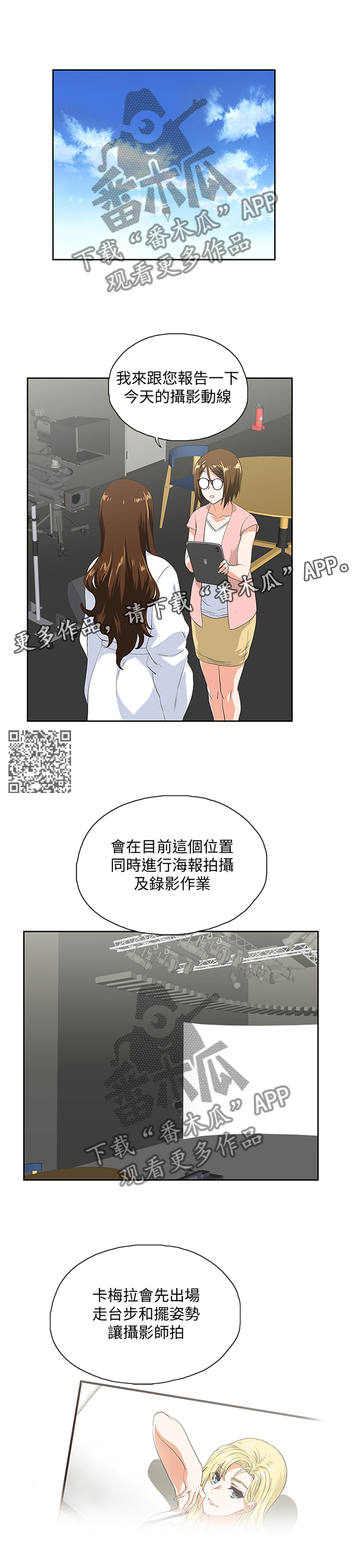 双面人物代表漫画,第99章：合理的安排1图