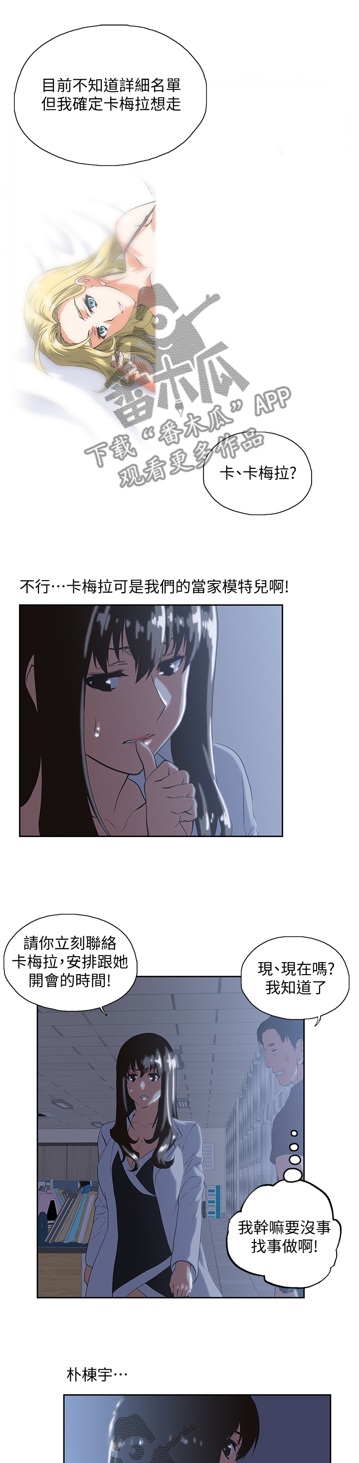 双面表达什么意思漫画,第56章：没大没小1图