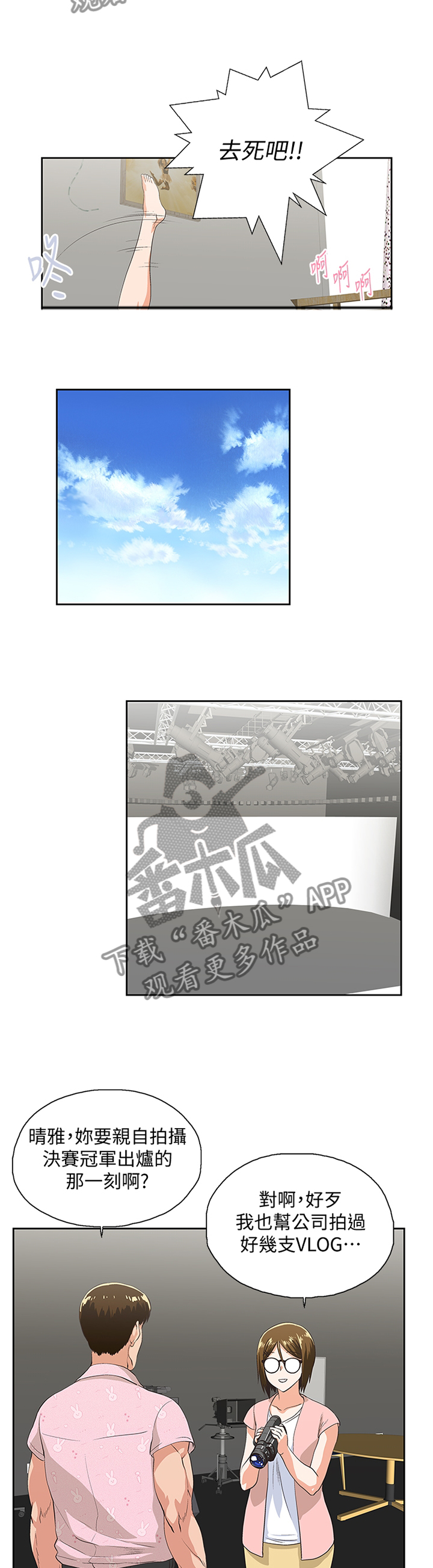 双面代表韩漫免费漫画,第98章：有人欢喜有人愁2图