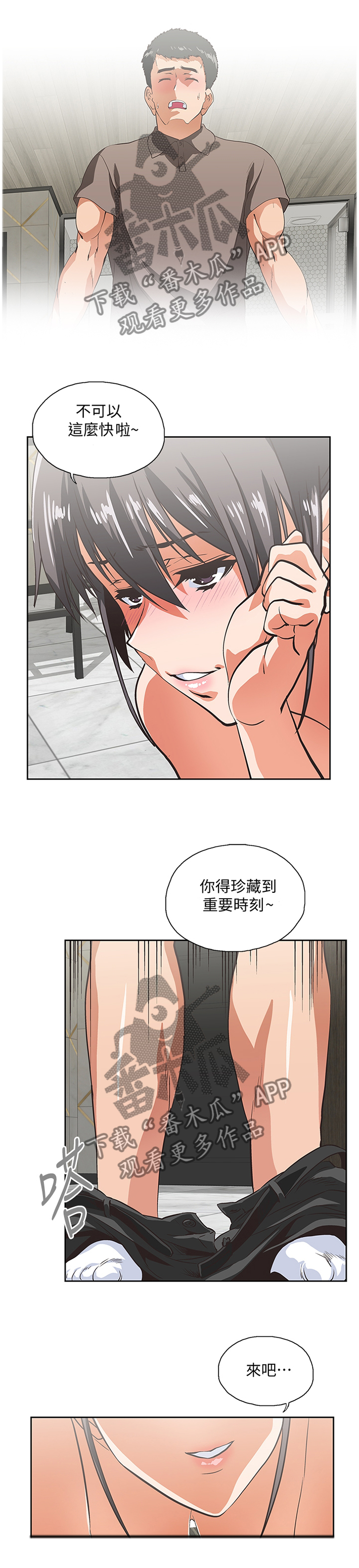 双面旗代表数字漫画,第96章：宣传照1图