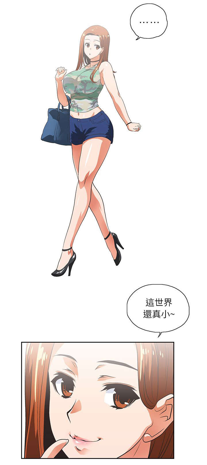 什么叫双面漫画,第10章：老师2图