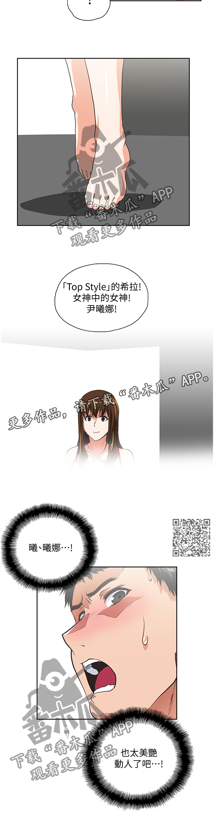双面是什么漫画,第100章：下意识1图