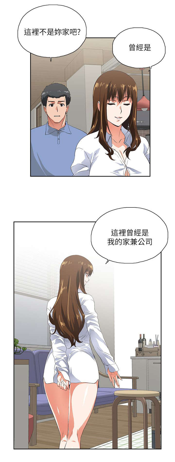 双面代表漫画,第26章：女朋友4图
