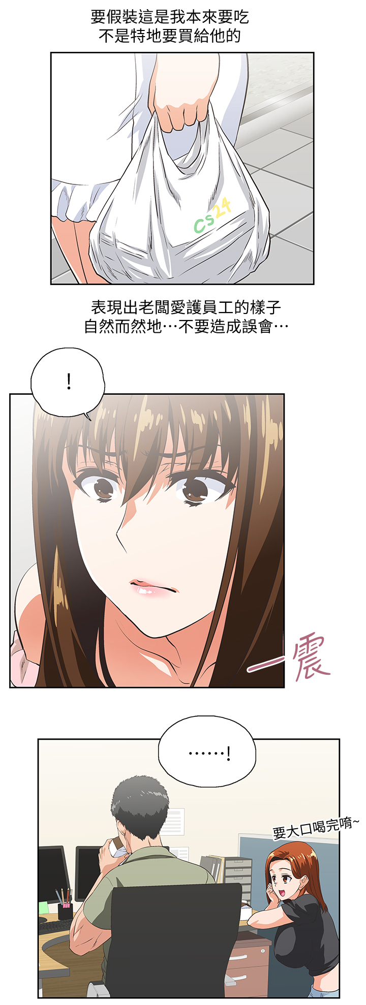 双面象什么意思漫画,第44章：你疯了吗4图
