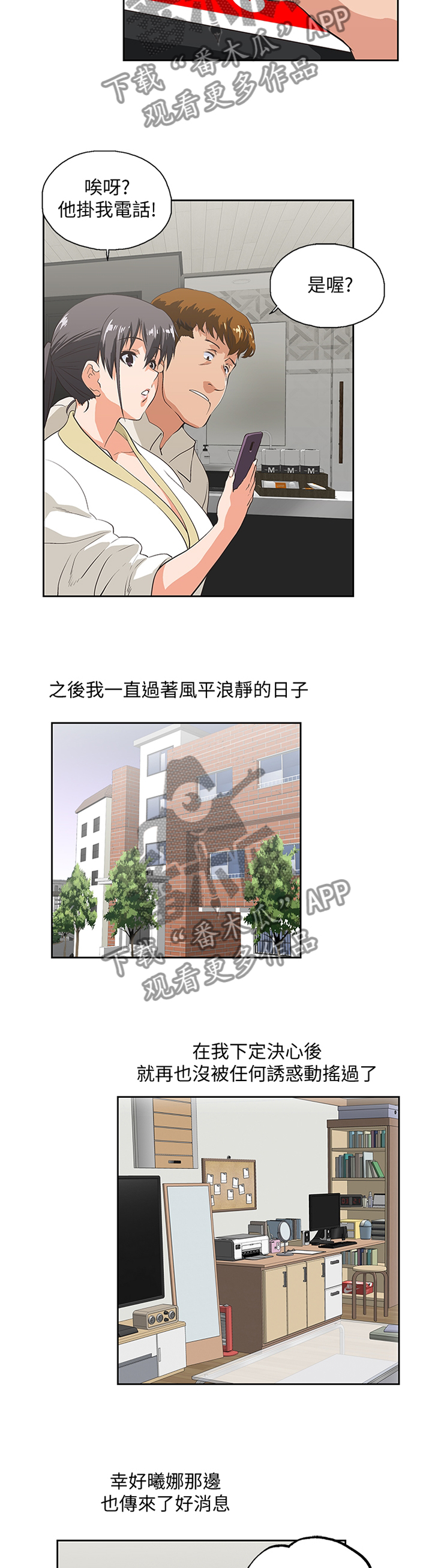 什么是双面漫画,第127章：新的开始3图