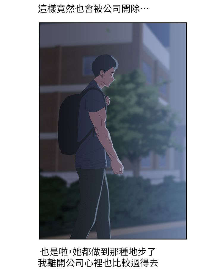 双面代表漫画,第22章：互不相欠2图