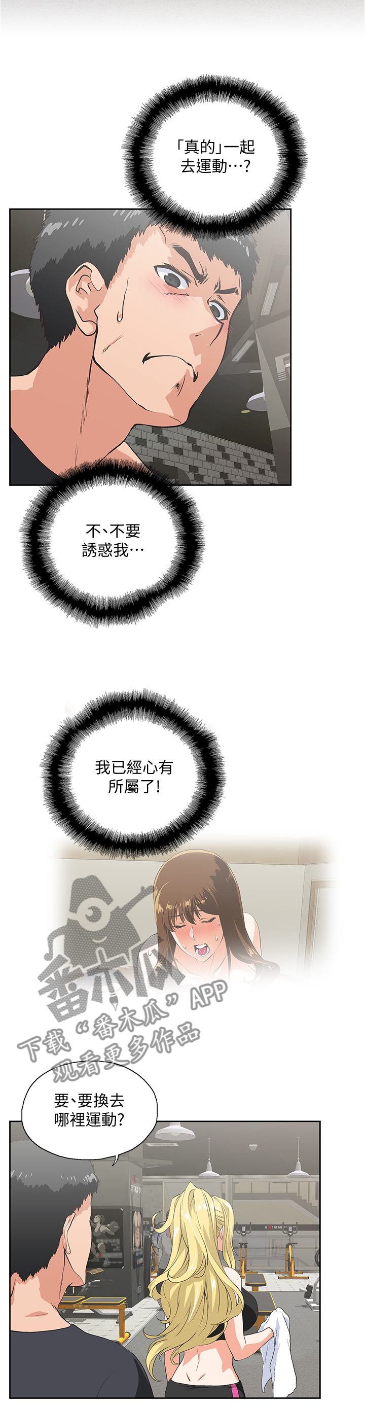 双面代表的漫画全集漫画,第124章：最后的单身快乐2图