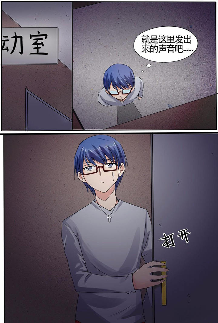 现世漫画,第3章：1图