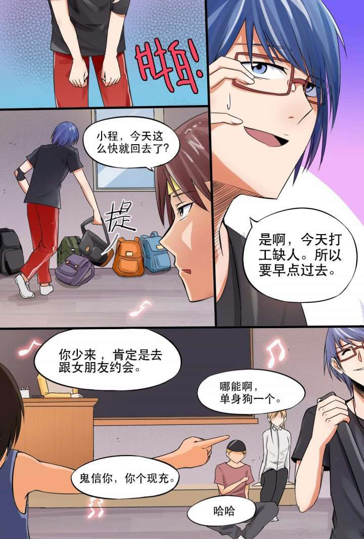 现世召唤阵图片漫画,第1章：2图