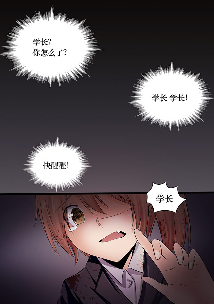 现世漫画,第10章：5图