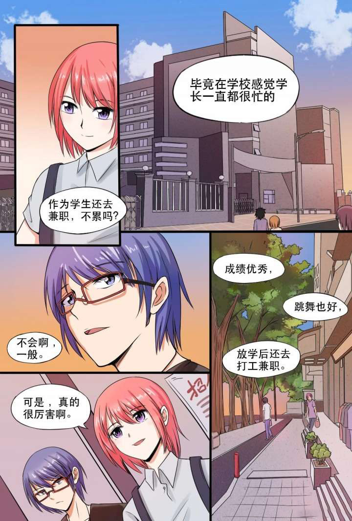 现世召唤阵图片漫画,第1章：4图