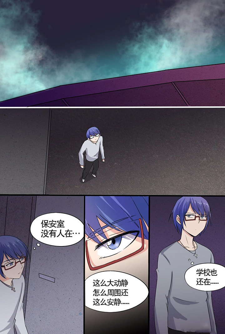 现世漫画,第2章：1图