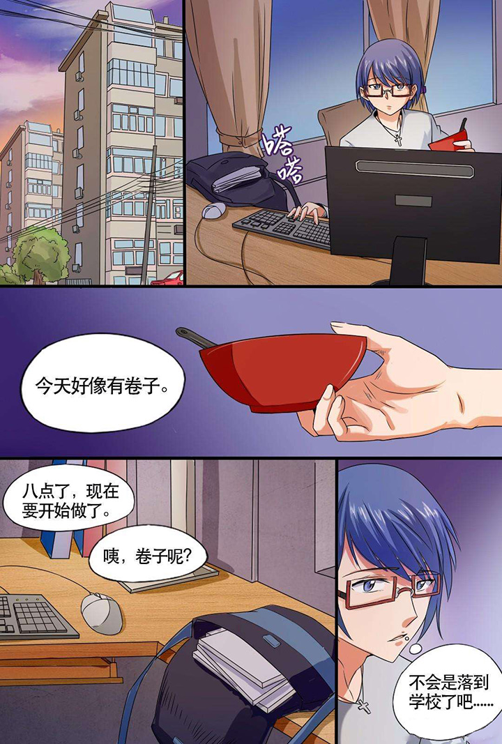 现世漫画,第2章：1图