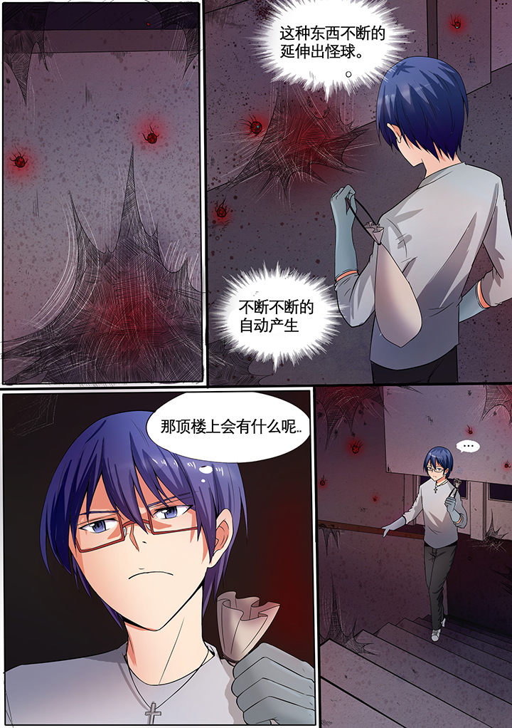 现世漫画,第8章：1图