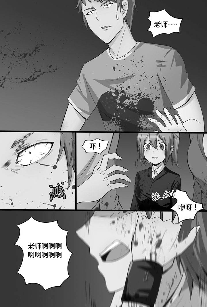 现世漫画,第6章：3图