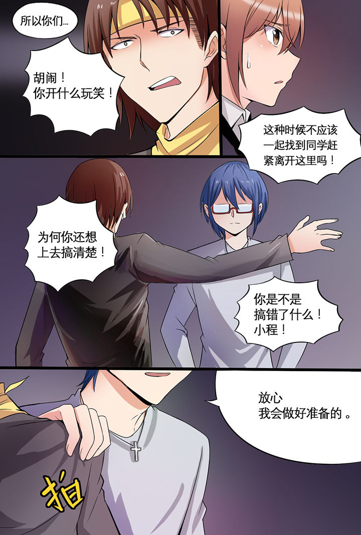 现世漫画,第7章：1图