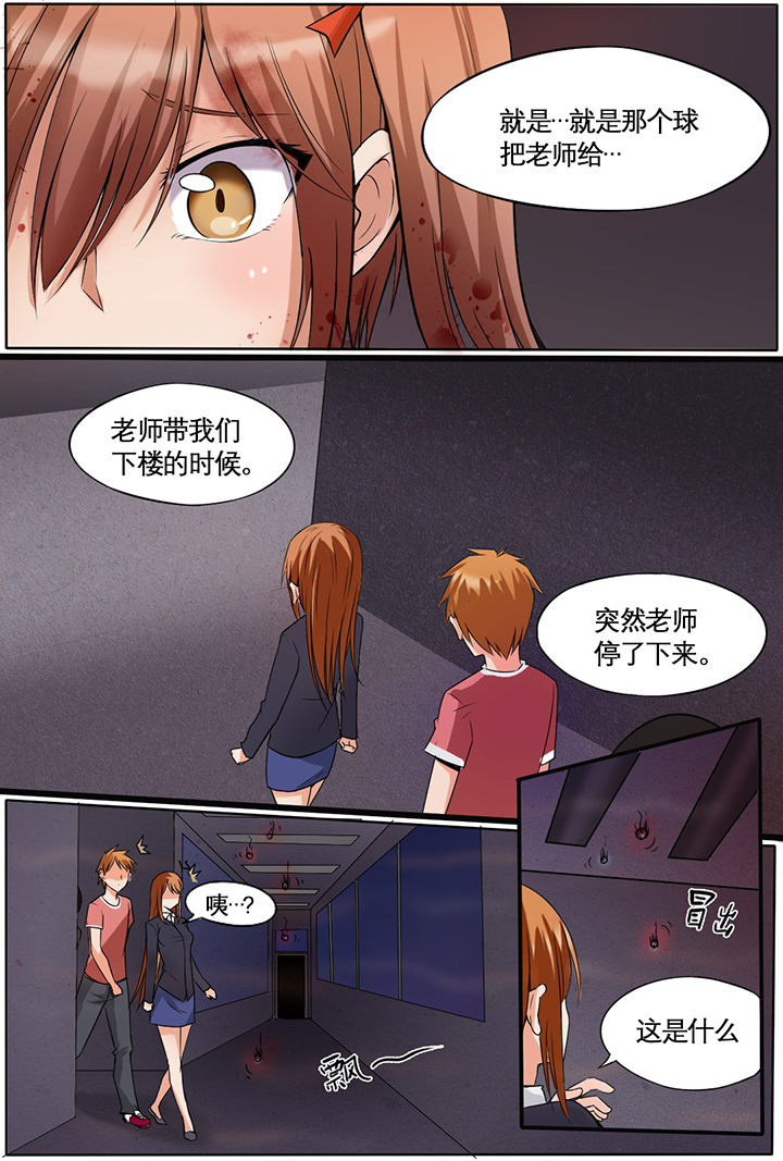 现世漫画,第5章：1图