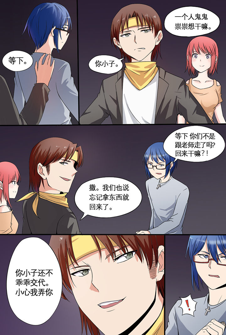 现世漫画,第4章：3图