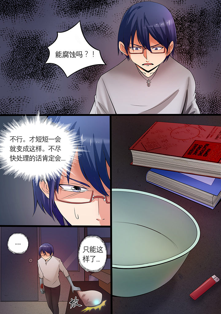 现世漫画,第10章：1图