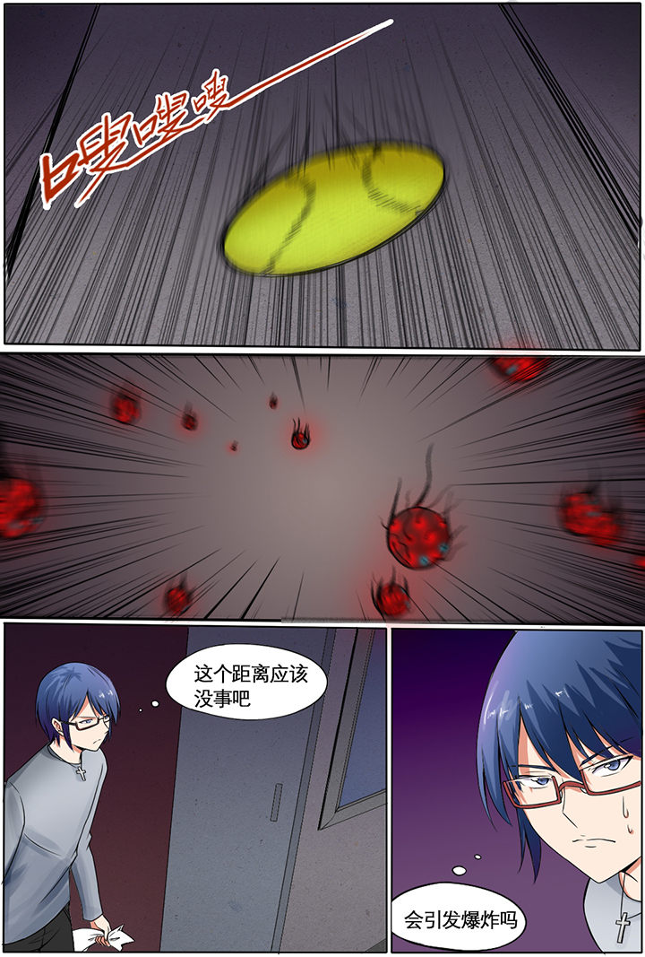 现世漫画,第8章：1图