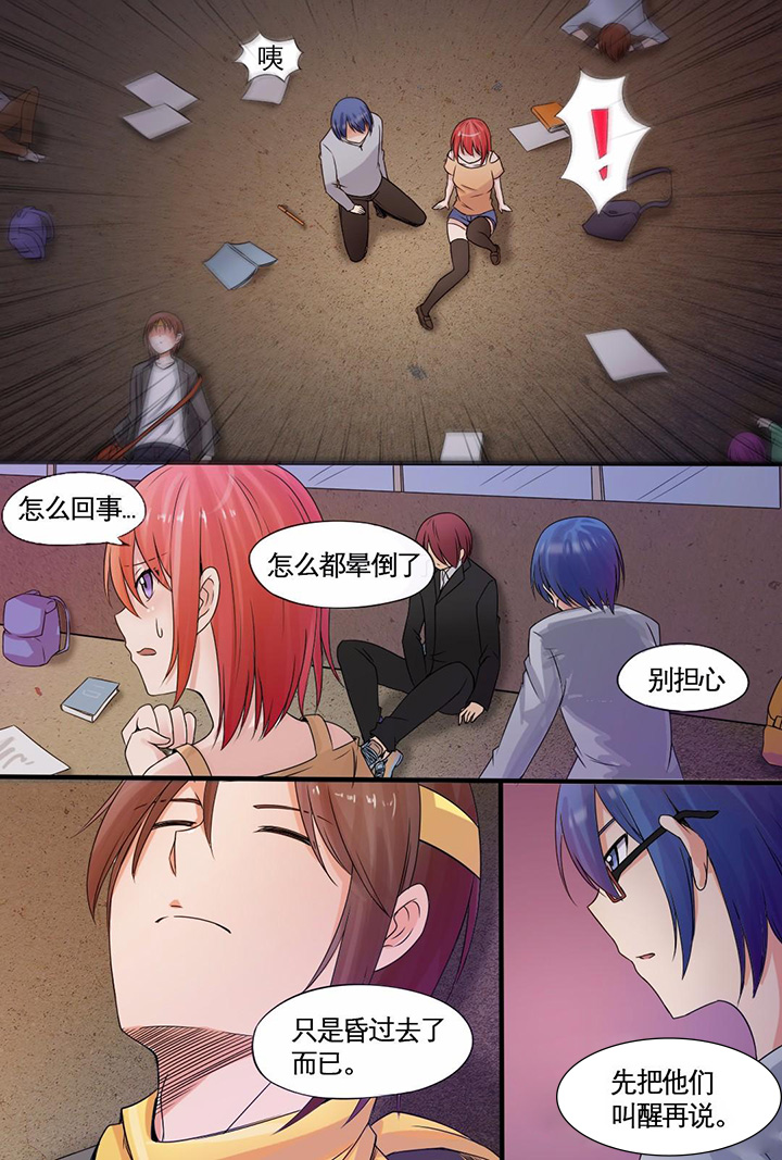 现世漫画,第3章：5图