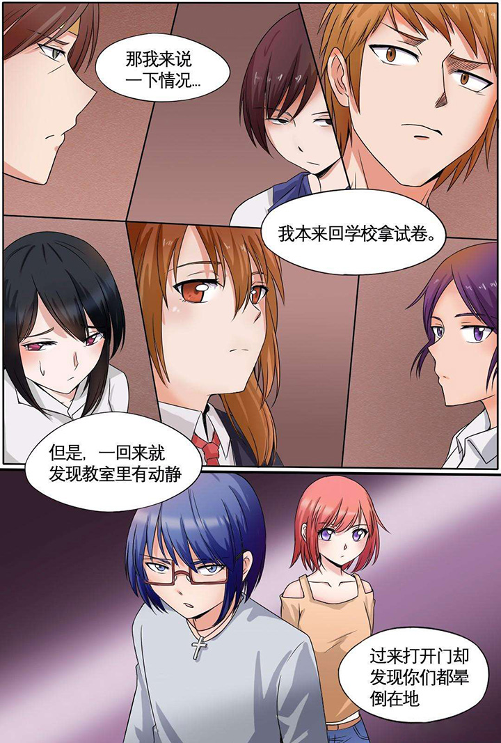 现世漫画,第3章：2图