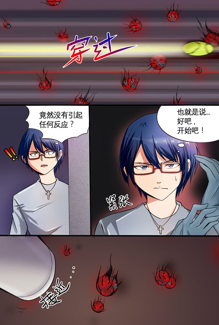 现世漫画,第8章：2图