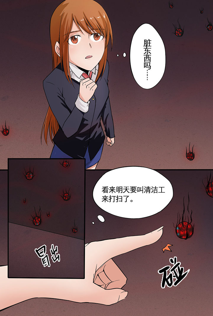 现世漫画,第6章：1图
