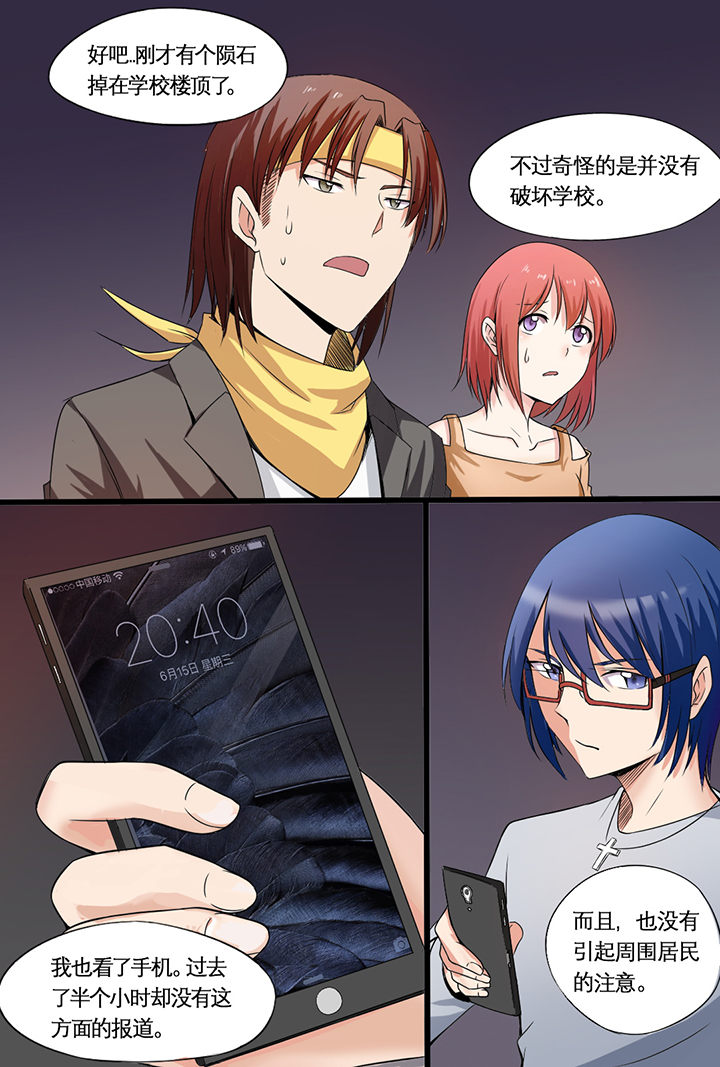 现世漫画,第4章：4图