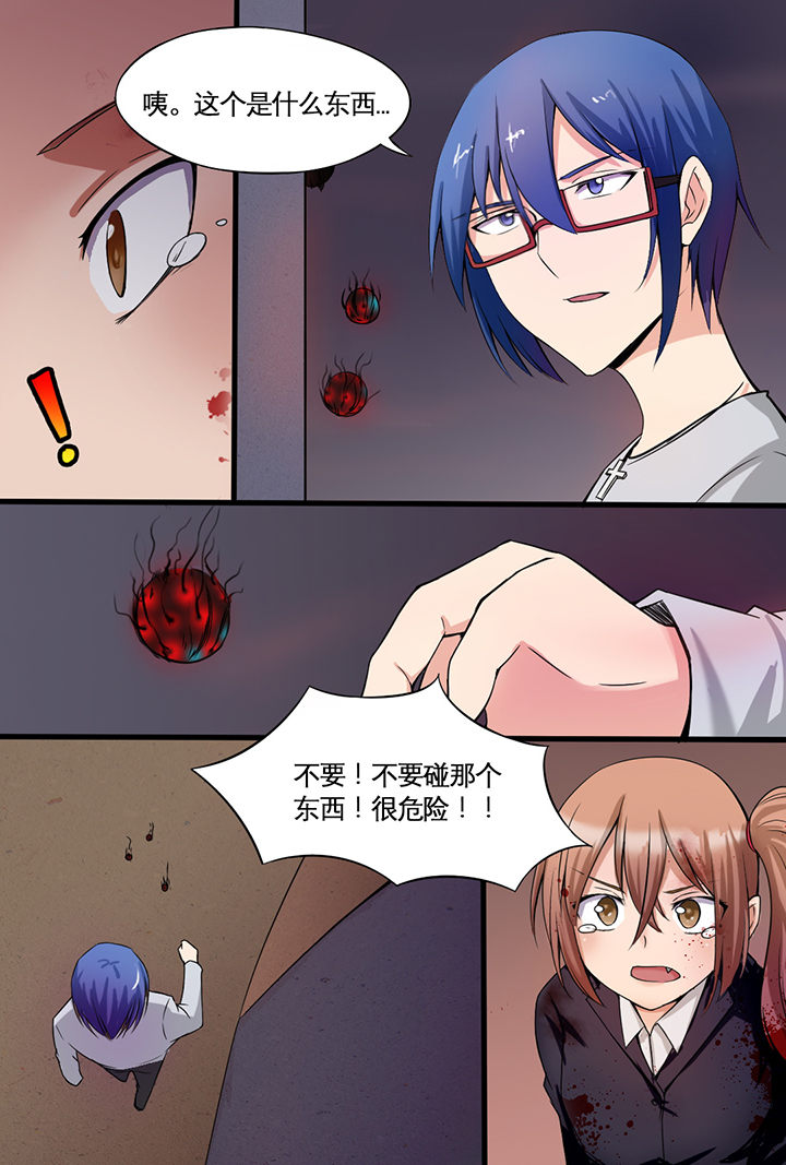 现世漫画,第5章：5图