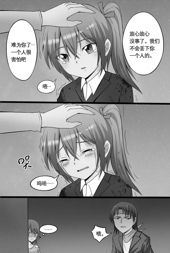 现世漫画,第6章：5图