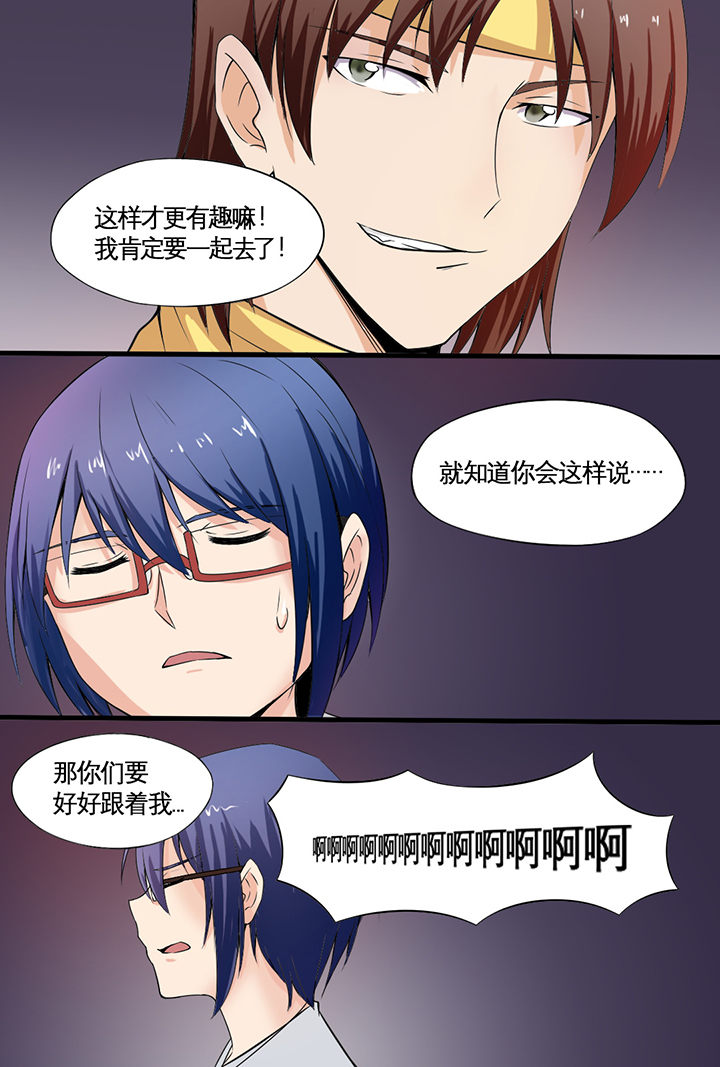 现世漫画,第4章：1图