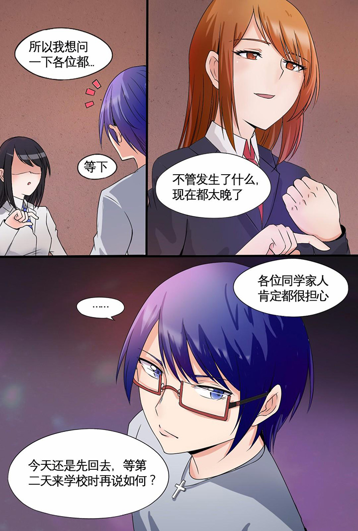 现世漫画,第3章：3图