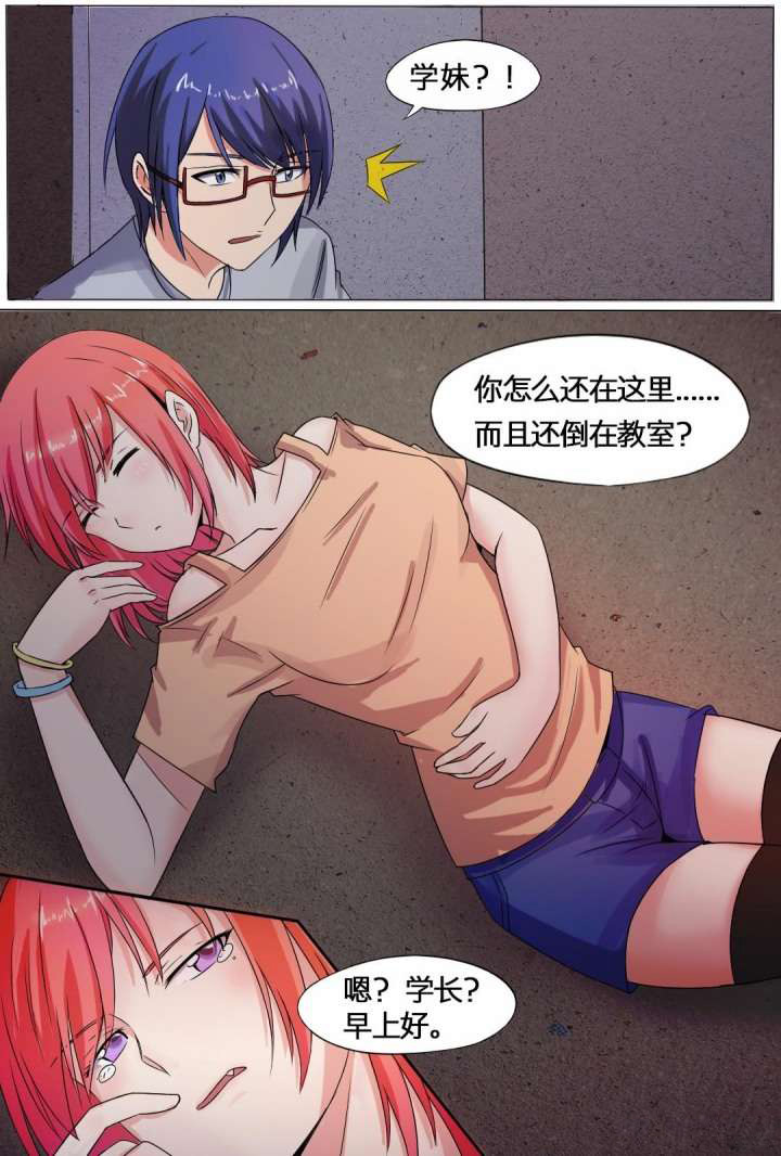 现世漫画,第3章：3图