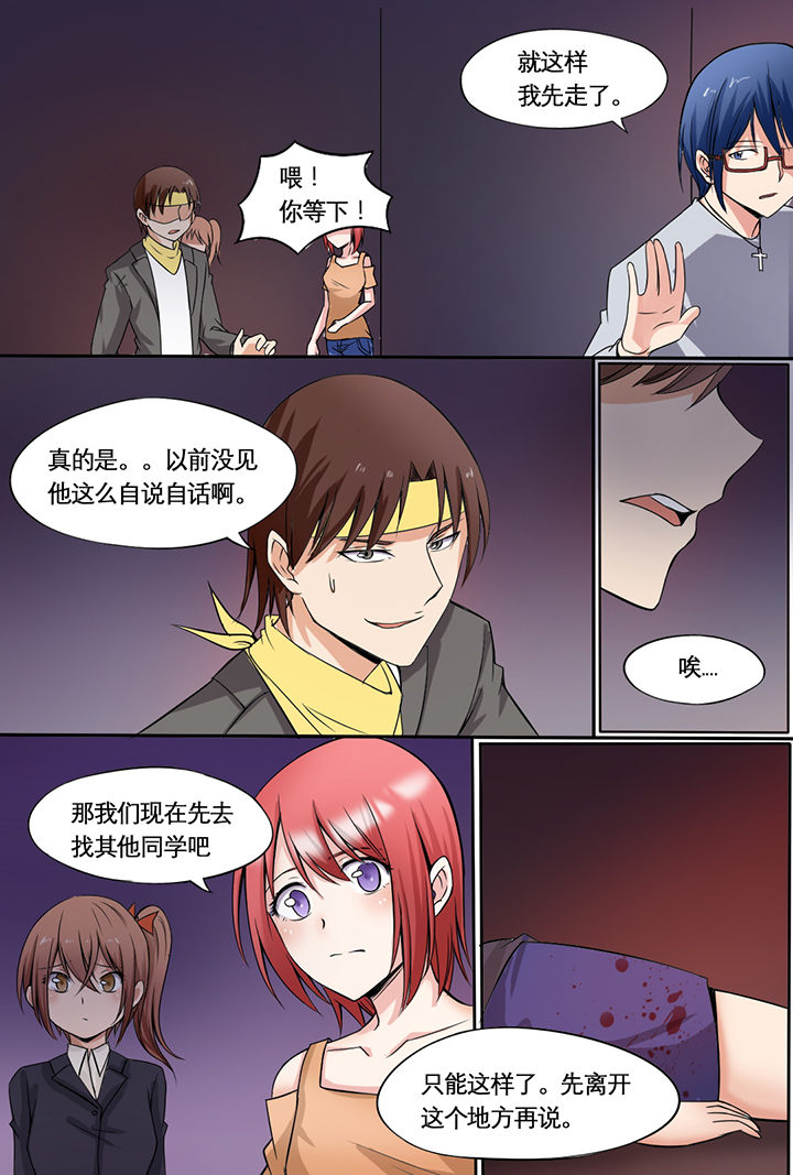 现世漫画,第7章：3图