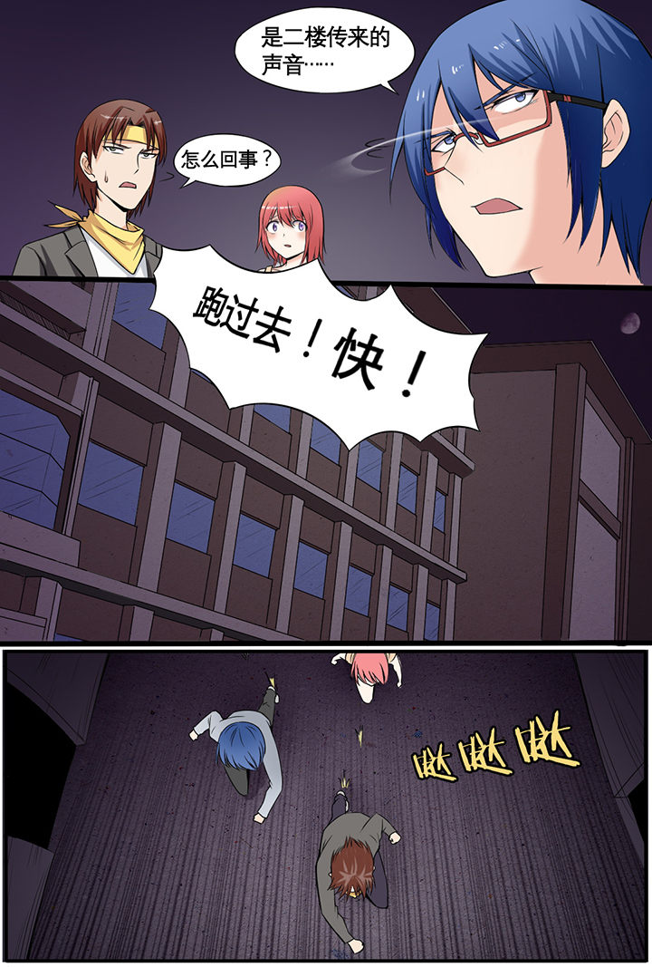 现世漫画,第5章：1图